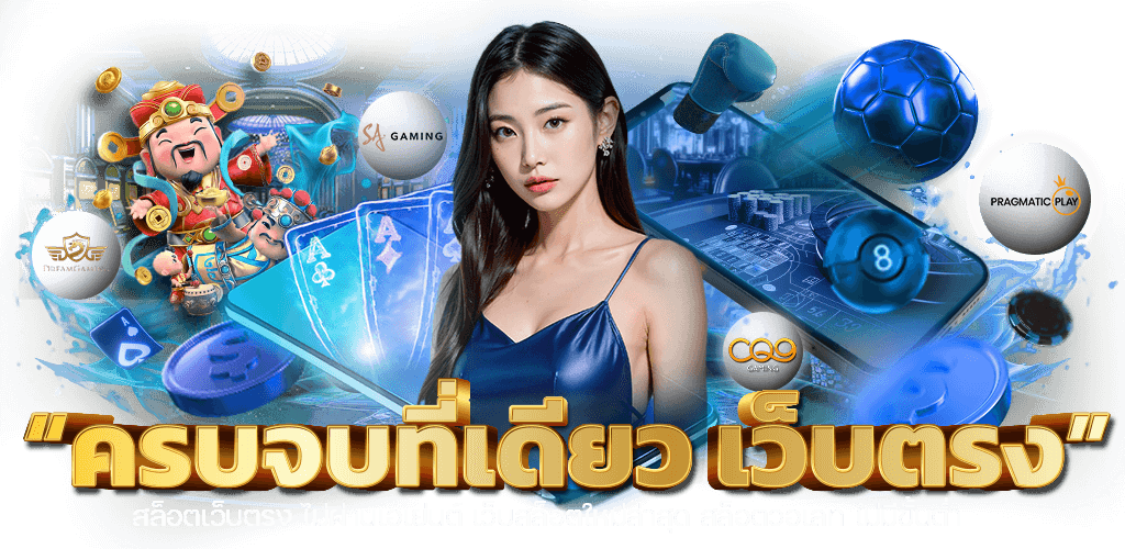 dflwin88 ศูนย์รวมความบันเทิงเดิมพันออนไลน์ยุคใหม่
